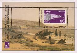 Почтовая марка Израиля 1952 года