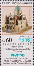 Синагога во Флоренции
