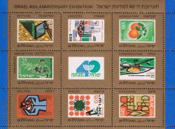 Почтовая марка Израиля 1963 года