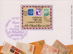 Почтовые марки Израиля, Палестины и Турции на одном конверте