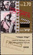 Первый еврейский художественный фильм «Одед, Вагабонд» (1932 г.)