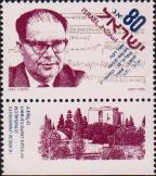 Джулио Рака (1909-1965), итальянский физик-теоретик