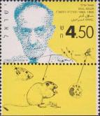 Шаул Адлер (1895-1966), израильский паразитолог, микробиолог