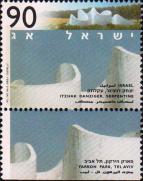 «Серпантин». Ицхак Данцигер (1916-1977). Парк Ха-Яркон, Тель-Авив