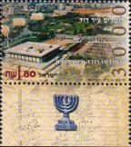 Здание кнессета и Верховного суда в Иерусалиме