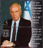 Ицхак Рабин (1922-1995), израильский политический и военный деятель