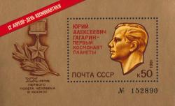 Скульптурный портрет Ю. А. Гагарина