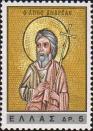 Мозаика «Апостол Андрей» (XI в.)