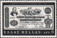 Банкнота Греции 1867 года номиналом 25 драхм