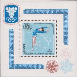 Одиночное фигурное катание (женщины) - рисунок марки. На полях - эмблема Олимпийских игр в Гренобле, снежинки и национальный орнамент