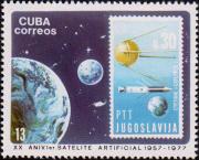 Почтовая марка Югославии 1967 года