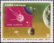 Почтовая марка Кубы 1964 года
