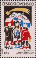 Эрнест Зметак (1919-2004). «Три короля» (1966 г.). Словацкая национальная галерея в Братиславе