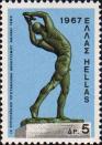 Статуя «Дискобол»
