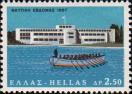 Академия торгового флота в городе Аспропиргос