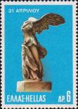 Мраморна статуя «Ника Самофракийская»