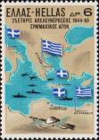 Места участия греческих войск в боях ВОВ