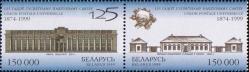 Первая почтовая станция в Минске. (1800 г.)