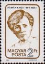 Като Хаман (1884-1936), участница движения за равноправие женщин