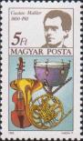 Густав Малер (1860-1911). Виола, барабан и двойной горн