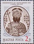 Геза I (ок. 1040-1077)