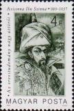 Ибн Сина (Авиценна) (980-1037), редневековый персидский учёный, философ и врач
