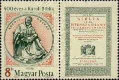 Гаспар Кароли (1529-1591), венгерский кальвинист, первый переводчик Библии на венгерский язык