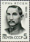 Сунь Ятсен (1866-1925), китайский революционер и политик