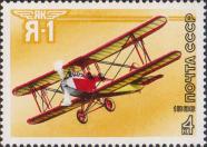Двухместный самолет Я-1 (1927 г.)