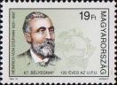 Генрих фон Стефан (1831-1897), один из основателей Всемирного почтового союза