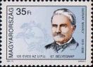 Михай Гepвaи (1819-1896), первый директор венгерской почты