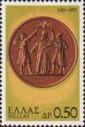 Памятная медаль (1821 г.)