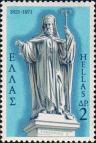 Статуя патриарху Григорию V