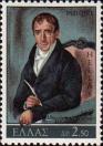 Адамантиос Кораис (1748-1833),  один из учёных эллинистов-просветителей Нового времени