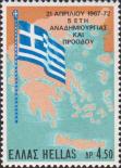 Карта и флаг Греции