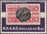 Почтовая марка Крита 1905 года