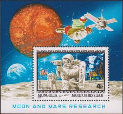 Астронавты Нэйл Армстронг и Эдвин Олдрин на лунной поверхности, лунная кабина (доставлена на Луну 20.7.1969 космическим кораблем «Аполлон-11» с астронавтом Майклом Коллинзом в командном отсеке); старт с Земли 16.7.1969 - рисунок марки. Поверхность Луны, Земля и Марс; автоматическая межпланетная станция «Марс-1»,  и «Маринер-4», запуск 28.11.1964 (США). Текст: «Исследование Луны и Марса» на английском языке
