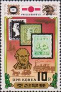 Первые почтовые марки Великобритании, Японии и Северной Кореи