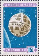 Искусственный спутник связи «Телстар-1», США (запуск 10.7.1962)