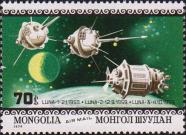 АМС «Луна-1», «Луна-2» и «Луна-3«; запущены соответственно 2.1, 12.9 и 4.10.1959 (СССР)