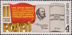 Титульный разворот нового партбилета с портретом В. И. Ленина