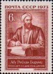 Среднеазиатский ученый–энциклопедист Абу Рейхан Бируни (973–1051)