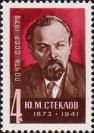 Участник революционного движения, публицист и историк Ю. М. Стеклов (Невзоров, 1873–1941)