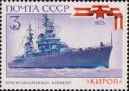 Краснознаменный крейсер «Киров»