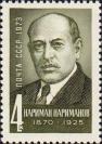 Участник революционного движения, борец за победу и становление Советской власти в Азербайджане Н. Н. Нариманов (1870–1925)