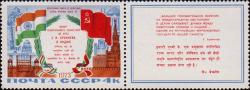 Спасская башня Московского Кремля и Красный форт в Дели. Государственные флаги СССР и Индии