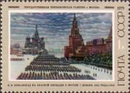 К. Юон. «Парад на Красной площади в Москве 7 ноября 1941 года». 1949 г.
