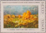«Болото в лесу. Осень». 1872-1873 гг.