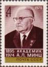 Портрет физика и радиотехника академика А. Л. Минца (1895-1974)