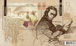 Т. Г. Шевченко «Дом родителей в селе Кирилловка » (1843 г.)